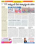 West Godavari Constituencies