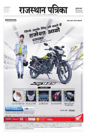 udaipur city edition