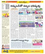 YSR Kadapa Constituencies