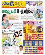 East Godavari District