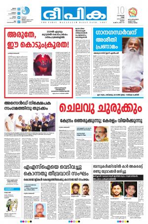 Deepika 10 January 2020