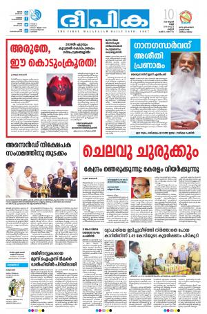 Deepika 10 January 2020