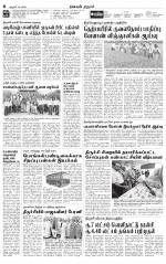 Trichy Supplement