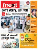 Bareilly Hindi ePaper, Bareilly Hindi Newspaper - InextLive