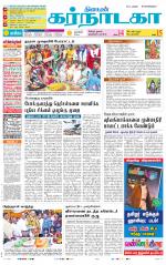 Bangalore Supplement