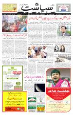 Siasat Daily