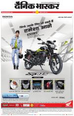 सतना-विंध्य