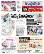 Rajanna Sircilla District