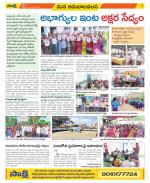 Srikakulam Constituencies