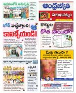 Visakhapatnam District