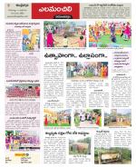 Visakhapatnam constituencies