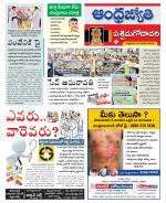 West Godavari District