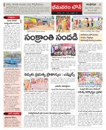 West Godavari Constituencies