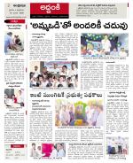 Prakasam constituencies