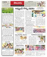 Vizianagaram Constituencies