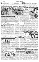 Managaram-Salem Supplement