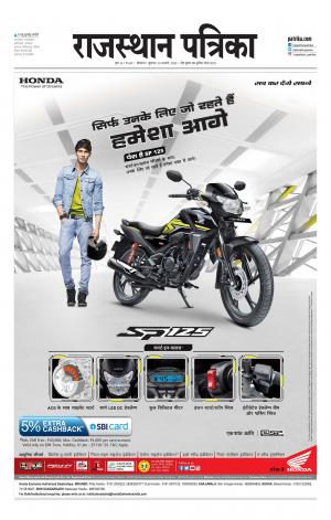 Bikaner Rajasthan Patrika