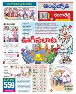 Rangareddy District