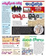 BHADRADRI KOTHAGUDEM