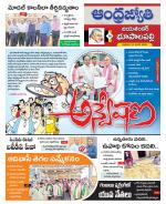 Jayashankar Bhupalpally