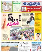 Mahabubabad District