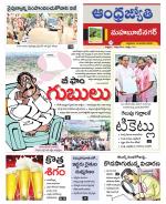 Mahabubnagar District