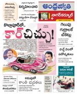 Nagarkurnool District