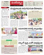 Krishna Constituencies