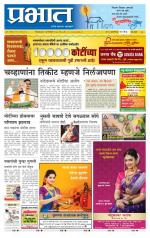 पिंपरी-चिंचवड आवृत्ती