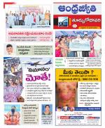 East Godavari District