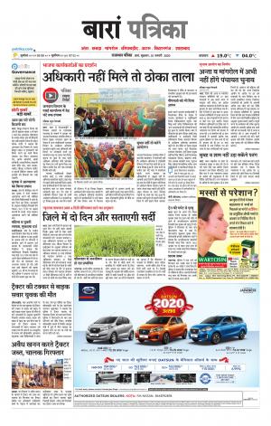 Baran Raj. Patrika Epaper