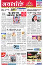 Navshakti Epaper