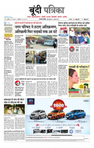 Bundi Raj. Patrika Epaper