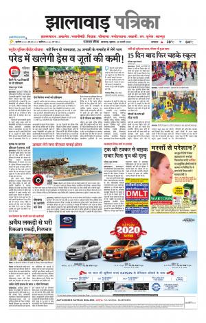 Jhalawar Patrika Epaper