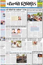 Punjabi Tribune