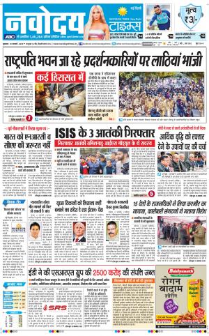 Navodaya Times Main