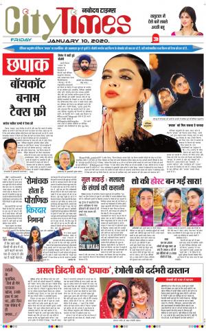 The Navodaya Times Magazine