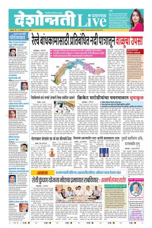 10 Jan Yavatmal Live