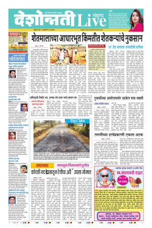 10 Jan Bhandara Live