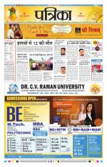 Patrika Bhilai