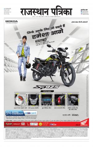 Rajasthan Patrika Jaipur