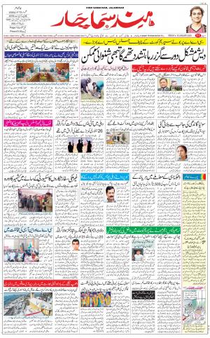 The Daily Hindsamachar Main
