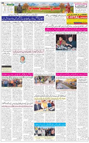 The Daily Hindsamachar Jammu