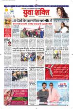 युवाशक्ति