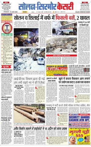  Solan sirmour kesari