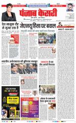 DELHI MAIN - PUNJAB KESARI