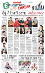 Punjab Kesari Scholar