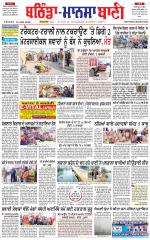 Bhantinda - Mansa Bani