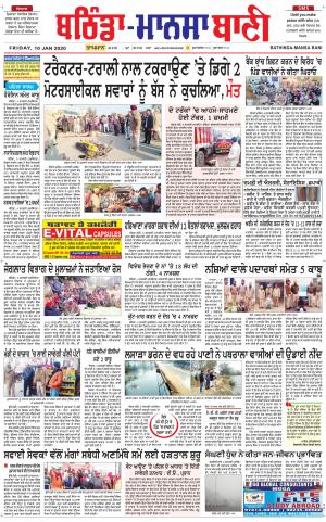  Bhantinda - Mansa Bani