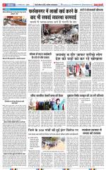 Rewari - Punjab Kesari